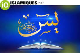 Murottal merdu alqur'an surat yasin. Download Mp3 Surat Yasin Full Suara Merdu Islamiques Net