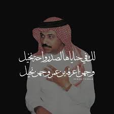Pin By عناد ديزاينر On عبادي الجوهر عباديات جوهريات Cute Love Quotes Cute Love Cute