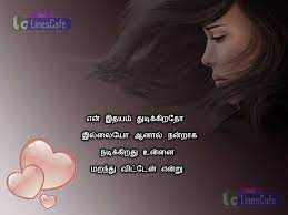 Ruang Belajar Siswa Kelas 2 Girl Quotes In Tamil Heart touching quotes about love.