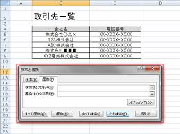 文字の置換 ちかん を一瞬で行いたい 1からはじめよう Vaioパソコン教室 Vaioを活用するためのお役立ち情報 使いかた 取扱説明 パーソナルコンピューター Vaio サポート お問い合わせ ソニー