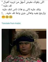 pin by emma on فرفشة jokes funny arabic quotes arabic funny funny kpop memes