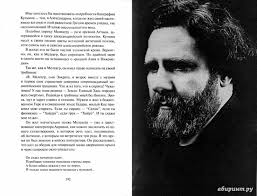 Стихотворение в удобном для чтения формате. Kratkaya Biografiya Voloshin Sbornik Biografij
