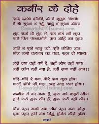 Always Believe That Something Wonderful Is About To Happen Meaning In Marathi Kabeer K Dohe Ramayana Quotes Motvational Quotes Kabir Quotes