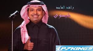 p7king أغنية شيسوي راشد الماجد blog 3 1 blog posts