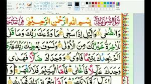 Download surat al waqiah arab saja. Surah Al Waqiah Full Reading