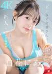 李々真世