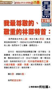 逃犯條例何柱國被迫轉軚？林鄭月娥自打嘴巴打倒昨日的鵝!(主持：李慧玲、黃國桐) 左右大局 d100 asi 《星島日報》今日在頭條報道，「港澳辦中聯辦開腔 撐《逃犯條例》修訂」。報道引述信和主席黃志祥長子黃永光表示支持政府修訂《逃犯條例》，以彰顯. ä½•æŸ±åœ‹hashtag On Twitter