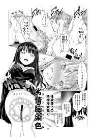 天使のパラフィリア - 同人誌 - エロ漫画 - NyaHentai