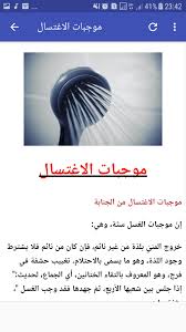 يصنع الاسوأ السكر قس موجبات الغسل للنساء comertinsaat com