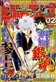 銀魂 表紙 おしゃれまとめの人気アイデア pinterest minashi 銀魂 少年ジャンプ 表紙
