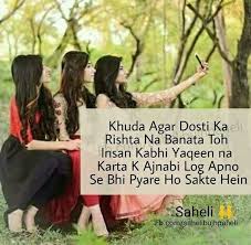 Friendship poetry in urdu is very admirable among friends. Dosti Ka Rishta Friends Forever Quotes Friendship Quotes Funny Real Friendship Quotes