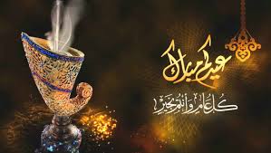 Shoppe artikel aus über 1.000 onlineshops gleichzeitig. Eid Ul Fitr 2021 Abu Dhabi Bahrain Bangladesh Etandoz