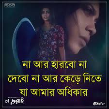 Pin On Bengali Lyrics