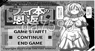 日式RPG新汉化] 薄命本的报恩～在同人志的世界成为姐正... - PC游戏- 司机社