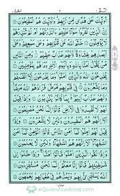 Petunjuk bagi mereka yang bertakwa 22 Quran Para 1 Alif Laam Meem Ideas Quran Holy Quran Online Quran