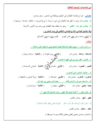 الجناس التام هو أن يتّفق اللّفظان في نوع الحروف وحركتها وعددها وترتيبها، وأن يختلفا في المعنى.١. Ø§Ù„Ø§Ø³Ù„Ø§Ù… ÙˆØ§Ù„ÙƒØ¨Øª Ø§Ù„ØµÙ Ø§Ù„Ø¹Ø§Ø´Ø± Ù„ØºØ© Ø¹Ø±Ø¨ÙŠØ© Ø§Ù„ÙØµÙ„ Ø§Ù„Ø«Ø§Ù†ÙŠ Ø§Ù„Ù…Ù†Ø§Ù‡Ø¬ Ø§Ù„ÙƒÙˆÙŠØªÙŠØ©