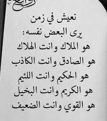 من روائع الفكر العربي فكر خواطر حكم cool words quotations arabic quotes