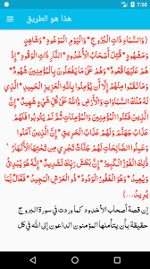 إن شروح كتاب معالم في الطريق هو فتح جديد في مجال الدعوة إلى الله سبحانه ولأول مرة يكون هناك تبيين شامل وتوضيح دقيق لجميع القضايا والمفاهيم التي تناولها كتاب معالم. ÙƒØªØ§Ø¨ Ù…Ø¹Ø§Ù„Ù… ÙÙŠ Ø§Ù„Ø·Ø±ÙŠÙ‚ Ø³ÙŠØ¯ Ù‚Ø·Ø¨ For Android Apk Download