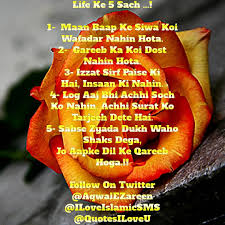 Aqwal e zareen is a urdu word, which means wise saying or quote made by famous personality or by a. Aqwal E Zareen On Twitter Life Ke 5 Sach 1 Maan Baap Ke Siwa Koi Wafadar Nahin Hota 2 Gareeb Ka Koi Dost Nahin Hota Http T Co 4jknzh3hk6