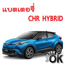 chr hybrid ราคา pro