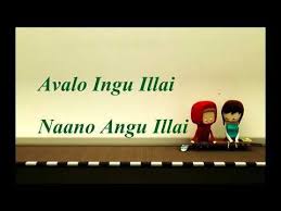 Avalukena Song Lyrics Youtube Tamil Songs Lyrics Songs Song Lyrics