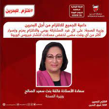 لقاح كورونا الذي نجربه خامل ولا يسبب الإصابة. ÙˆØ²Ø§Ø±Ø© Ø§Ù„ØµØ­Ø© Ù…Ù…Ù„ÙƒØ© Ø§Ù„Ø¨Ø­Ø±ÙŠÙ† Twitterissa Ø¯Ø§Ø¹ÙŠØ© Ø§Ù„Ø¬Ù…ÙŠØ¹ Ù„Ù„Ø§Ù„ØªØ²Ø§Ù… Ù…Ù† Ø£Ø¬Ù„ Ø§Ù„Ø¨Ø­Ø±ÙŠÙ† ÙˆØ²ÙŠØ±Ø© Ø§Ù„ØµØ­Ø© Ø¹Ù„Ù‰ ÙƒÙ„ ÙØ±Ø¯ Ø§Ù„Ù…Ø´Ø§Ø±ÙƒØ© Ø¨ÙˆØ¹ÙŠ ÙˆØ§Ù„Ø§Ù„ØªØ²Ø§Ù… Ø¨Ø¹Ø²Ù… ÙˆØ¥ØµØ±Ø§Ø± Ø£ÙƒØ«Ø± Ù…Ù† Ø£ÙŠ ÙˆÙ‚Øª Ù…Ø¶Ù‰ Ù„Ø®ÙØ¶ Ù…Ø¹Ø¯Ù„Ø§Øª Ø§Ù†ØªØ´Ø§Ø± ÙÙŠØ±ÙˆØ³