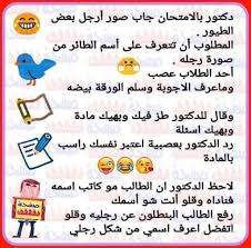 Pin By جوانا جوانا On صور كاركاتير Word Search Puzzle Words Albal
