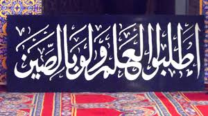 We did not find results for: Ø§Ù„Ø¹Ù„Ù… ÙˆÙ„Ùˆ ÙÙŠ Ø§Ù„ØµÙŠÙ†