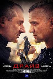 с чего начинается родина сериал 2 сезон смотреть онлайн Drajv 1 Sezon 2018 S Izobrazheniyami Filmy Filmy Onlajn Kinoteatr