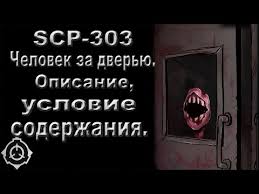 Mystery basket 31 минута 35 секунд. Scp 1053 Mystery Basket 31 Minuta 35 Sekund