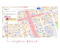 Googleマップ マイマップにスプレッドシートからデータをまとめてインポートする Smatu Net