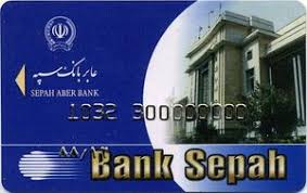 Bank Card Intra Bank Card Bank Sepah Iran Col Ir Gm 0006 02