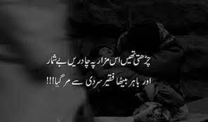 Ufff Mere Allah Poetry Quotes Touching Words Cool Words