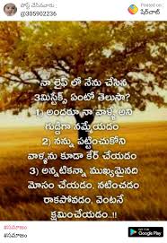 Pin On Good Morning Inspirational Quotes Telugu