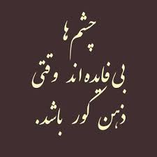 نتیجه تصویری برای دلنوشته های ادبی