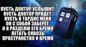 я легенда 2 смотреть онлайн в хорошем качестве на русском Doktor Kto Doctor Who Smotret Onlajn Vse Sezony 1 9 Sezon 9 Serii 1 10 Vse Specepizody Besplatno V Horoshem Kachest Doktor Kto Doktor Doktor Kto Mem