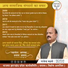 Pin On Bokaro Jharkhand Election 2019