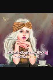 pin by تاج القمر on صور بنات مكتوب عليها character fictional characters art