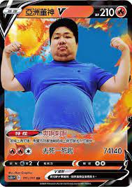 統神與 toyz 兩人在遊戲中相約單挑，並承諾輸的就要進行遊戲改名，然而由於統神因不滿 toyz 要求未履約改名，以及後續兩人隔空互嗆更讓事情越演越烈，迅速成了網路上熱門話題，不僅許多看戲的網友還發揮創意製作了「拖椅子的狗」梗圖，就連有著「大麻煩. å»šæˆ¿ç«¯ç«é‹ äºžæ´²çµ±ç¥žå¯¦æ³çˆ†æ°£ é­é‡£é­šæ•¸æ¬¡ ç¶² å°±æ˜¯è¦
