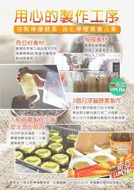 奇亞籽chia drink chia seeds lunchia lemon enzyme 奇亞籽配方健康飲料健康飲品檸檬酵素 chia drink mixed drinks food