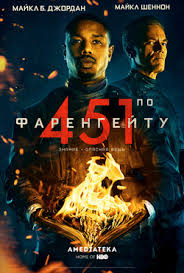 я плюю на ваши могилы 3 смотреть онлайн 1080 451 Gradus Po Farengejtu 2018 Smotret Onlajn Polnyj Film V Hd 1080