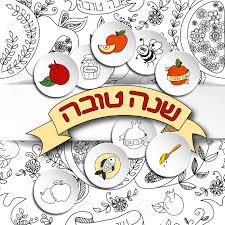 The days fly by during busy times, and throughout 2018, the jewish federation of greater seattle was busy making impact on our community in many ways. Rosh Hashanah Jewish New Year Greeting Card Hebrew Text Happy Royalty Free Cliparts Vectors And Stock Illustration Image 58022013