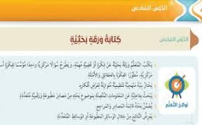 أن يكون حجم الصفحة مقاس a4 وأن تكون هوامش الصفحة يمين ويسار وأعلى وأسفل 2.5. Ø­Ù„ Ø¯Ø±Ø³ ÙƒØªØ§Ø¨Ø© ÙˆØ±Ù‚Ø© Ø¨Ø­Ø«ÙŠØ© Ù„ØºØ© Ø¹Ø±Ø¨ÙŠØ© Ø§Ù„ØµÙ Ø§Ù„Ø³Ø§Ø¨Ø¹ Ø³Ø±Ø§Ø¬