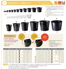 ＪＡながの農業資材ｅハウス  ポリポット（各色）１００枚入