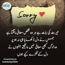 Has he forgiven me ?+ more forgive us, now we got married. 27 Urdu Quotes With Images Ideas Urdu Quotes With Images Urdu Quotes Quotes