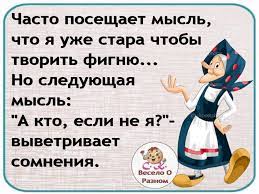 Весело О Разном | Facebook