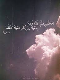 اجمل الصور مكتوب عليها عبارات جميله Islamic Quotes Quran Islamic Phrases Islamic Quotes