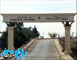 الخارجية السفارة الأردنية في الرياض والقنصلية في جدة تواصلان عملهما غدا وبعد غد رغم العطلة في السعودية صحيفة الرأي