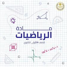 فروض للمرحلة الثانية لمادة الرياضيات المستوى 6 السادس فروض رقم 2 الدورة الأولى لمادة اللغة الفرنسية المستوى السادس ØµÙˆØ± ÙˆØ²ÙŠØ± Ø§Ù„ØªØ¹Ù„ÙŠÙ… ÙŠÙƒØ´Ù Ø·Ø±ÙŠÙ‚Ø© Ø­Ù„ Ø§Ù…ØªØ­Ø§Ù† Ø±ÙŠØ§Ø¶ÙŠØ§Øª Ø£ÙˆÙ„Ù‰ Ø«Ø§Ù†ÙˆÙ‰ Ø¨Ø§Ù„Ù†Ø¸Ø§Ù… Ø§Ù„Ø¬Ø¯ÙŠØ¯ Ù…Ø¨ØªØ¯Ø§