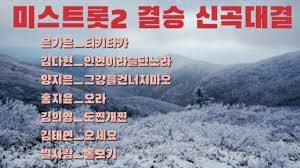 '동해 조망' 분양가 4억8000만원 속초 아파트, '로또' 됐다. ë¯¸ìŠ¤íŠ¸ë¡¯2 ê²°ìŠ¹ì „ ì‹ ê³¡ëŒ€ê²° 1ìœ„ ì–'ì§€ì€ 2ìœ„ í™ì§€ìœ¤ 3ìœ„ê¹€ë‹¤í˜„ ê¹€íƒœí˜„ ê¹€ì˜ì˜ ì€ê°€ì€ ë³„ì‚¬ëž' Youtube